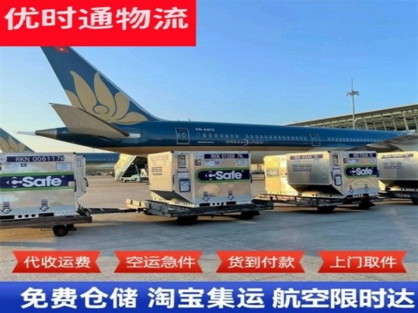 平泉到克罗地亚空运加急专线